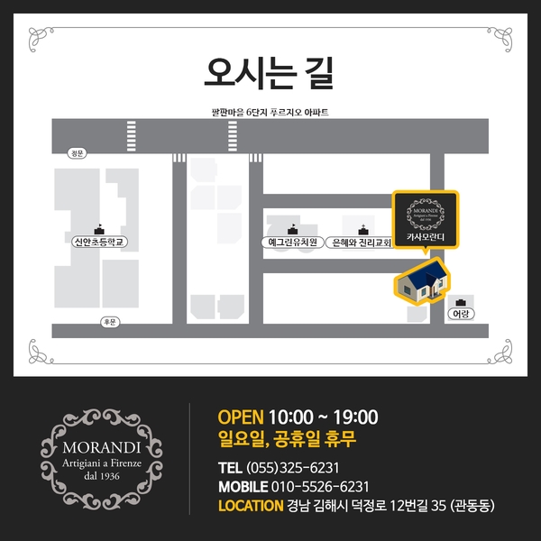 카사모란디 이미지
