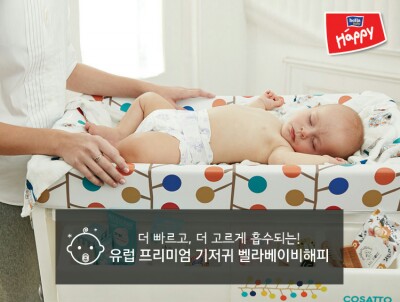 해피파파 이미지