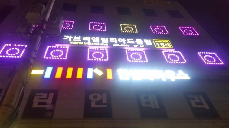 메이저당구클럽 이미지