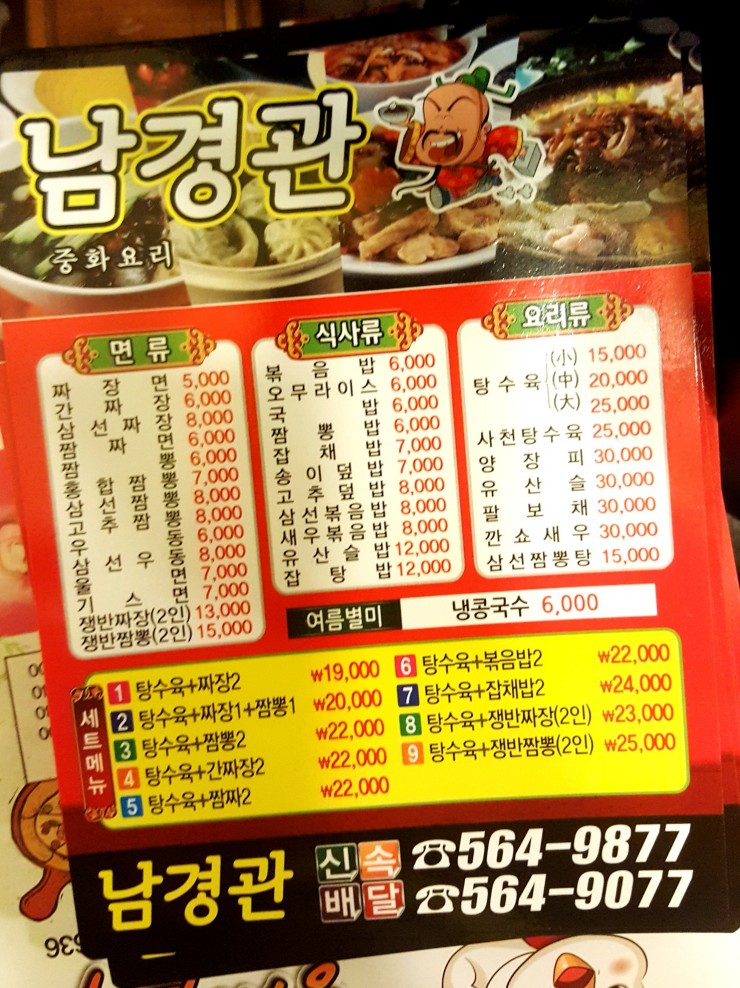남경관 이미지