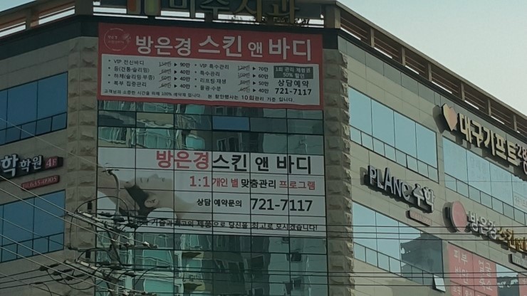 방은경스킨앤바디 이미지