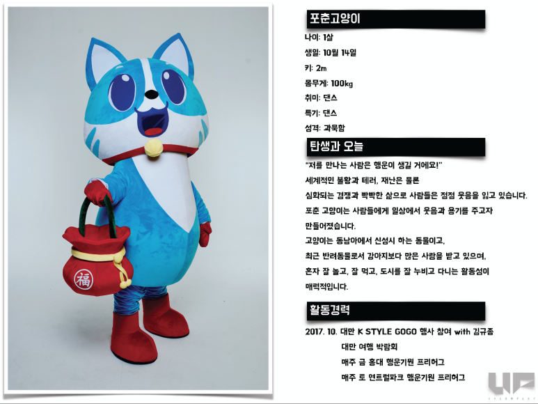 포춘컴퍼니 이미지