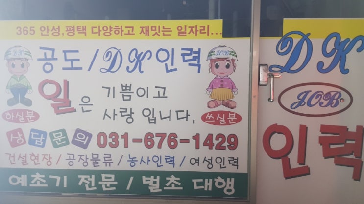 안성인력 이미지