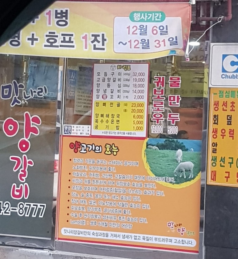 맛나리양갈비 이미지