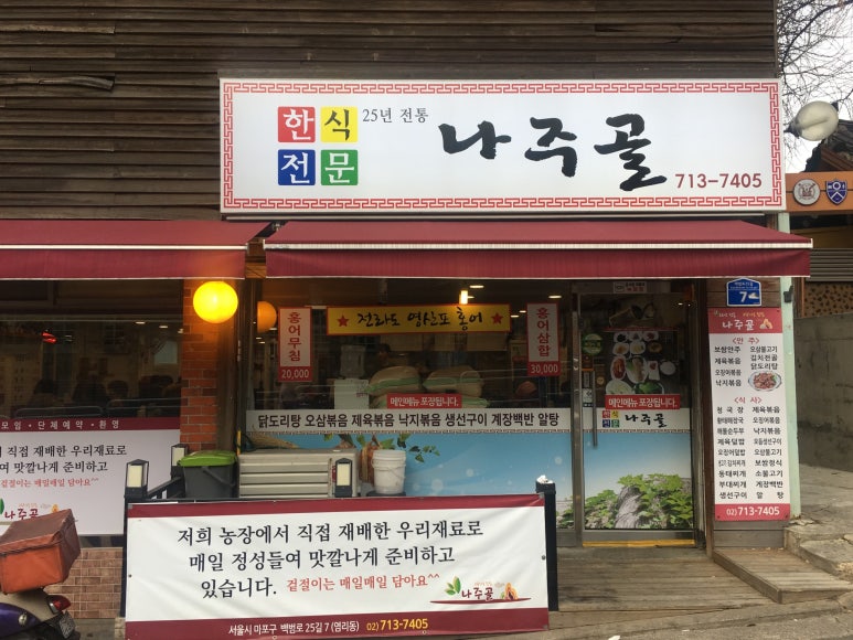 나주골 이미지