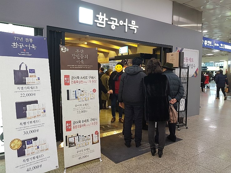 환공어묵베이커리 이미지