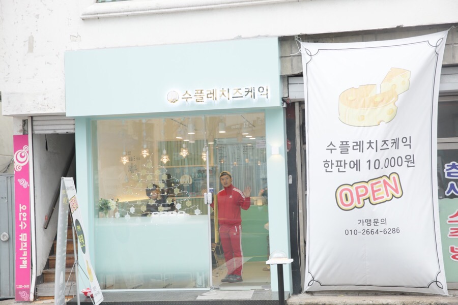 참새 소주방 이미지