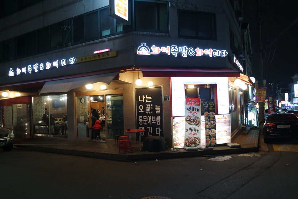 킴스족발 이미지