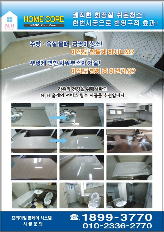 지니홈케어 이미지