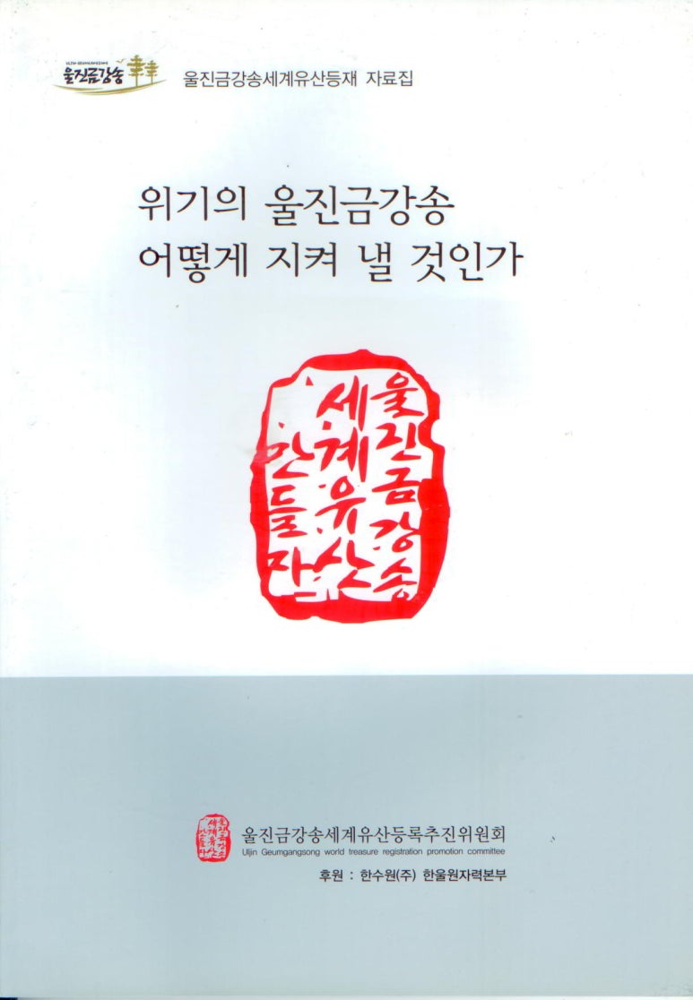 강화자연고을 이미지
