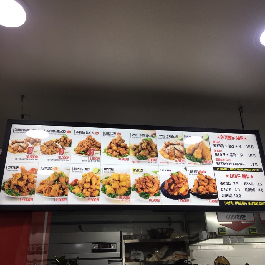 60계치킨 이미지