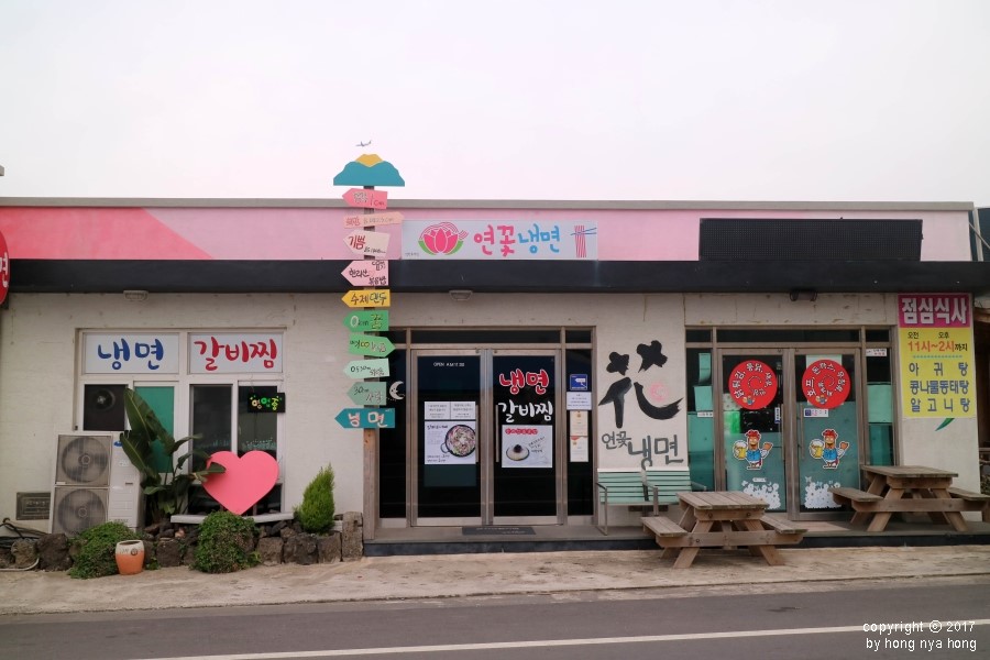 연꽃냉면 이미지