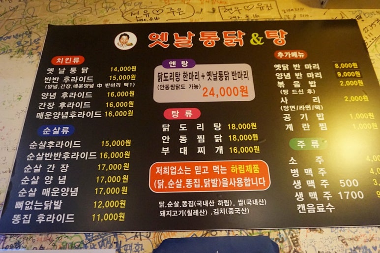 옛통옛날통닭 이미지