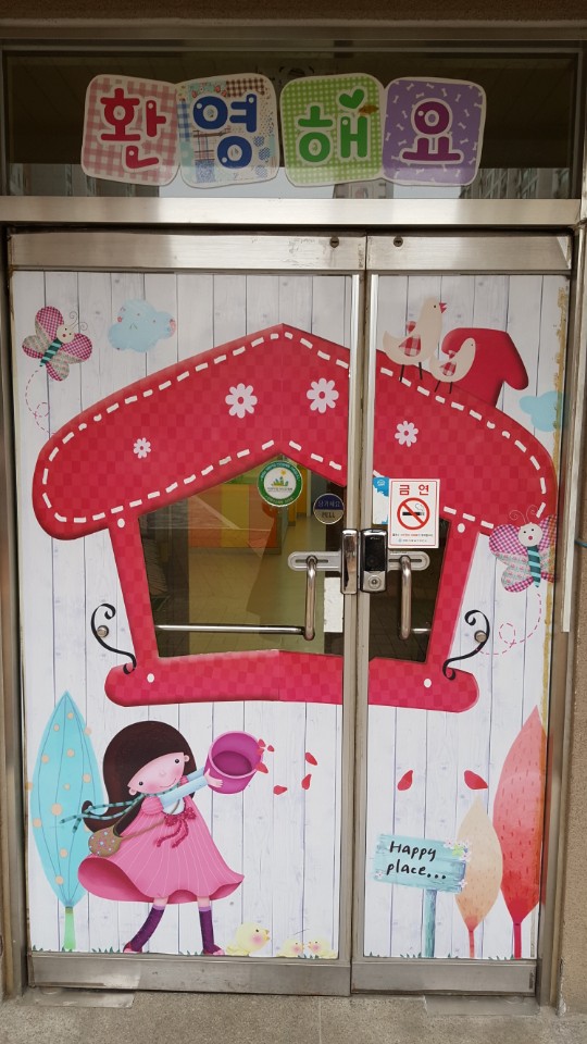 중흥키즈어린이집 이미지