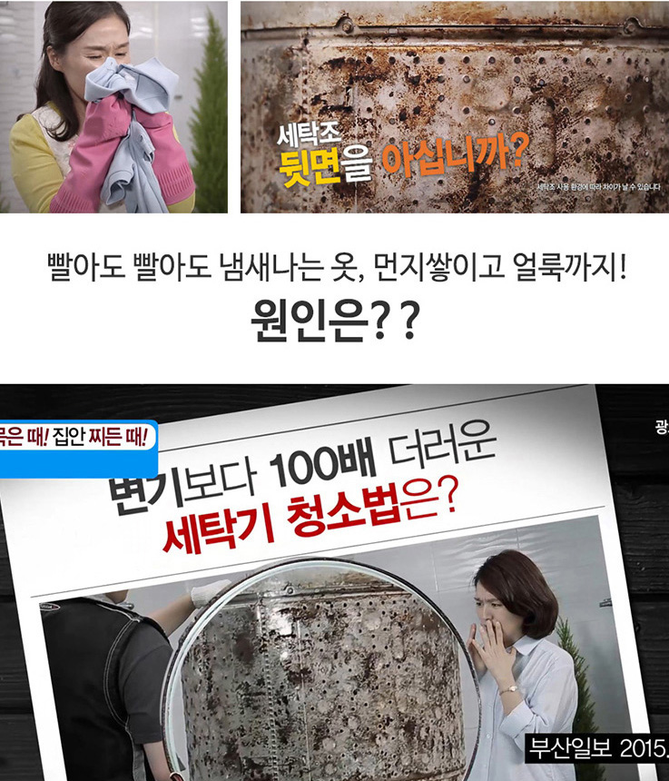 통영에어컨청소세탁기청소홈클린닥터 이미지