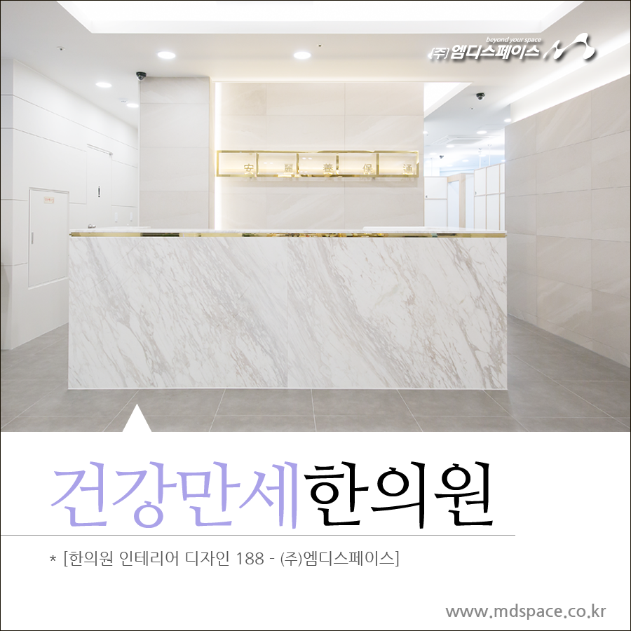 엠디디자인인테리어 이미지
