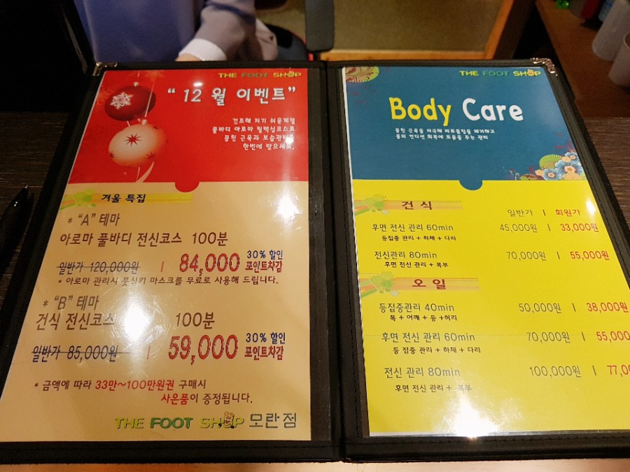 더 풋샵 이미지