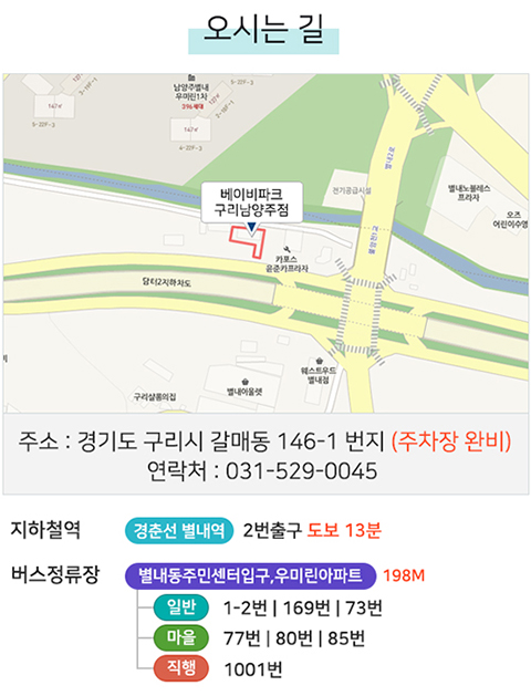 베이비파크 이미지