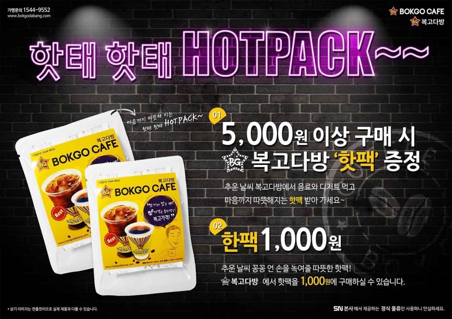 복고다방 이미지