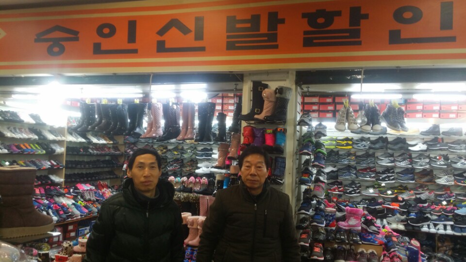 숭인신발 이미지