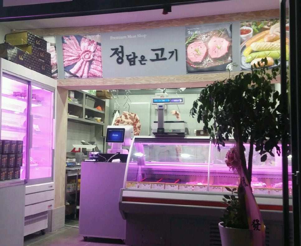 하안정육점 이미지