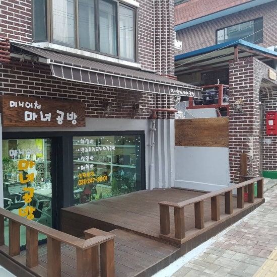 미니어쳐마녀공방 이미지