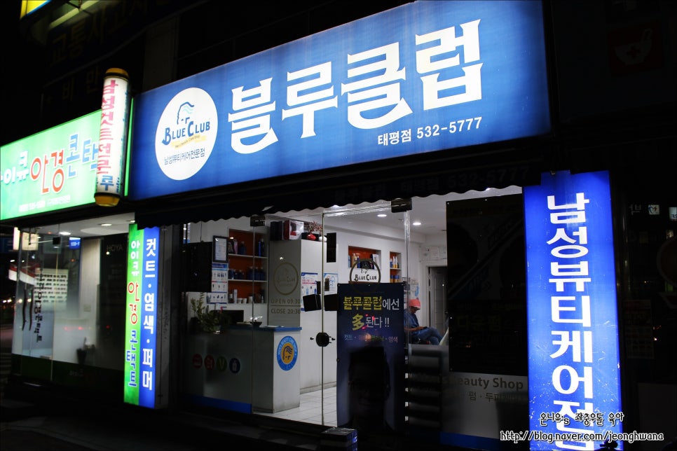 블루클럽태평점 이미지
