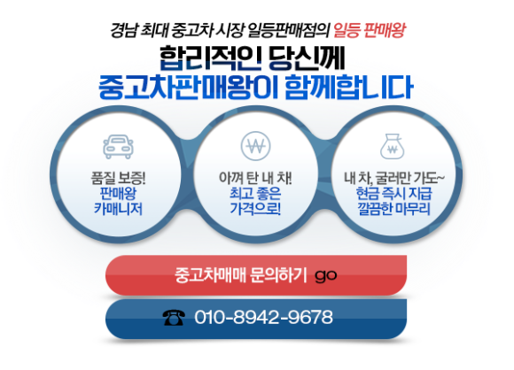 카매니저자동차용품 이미지