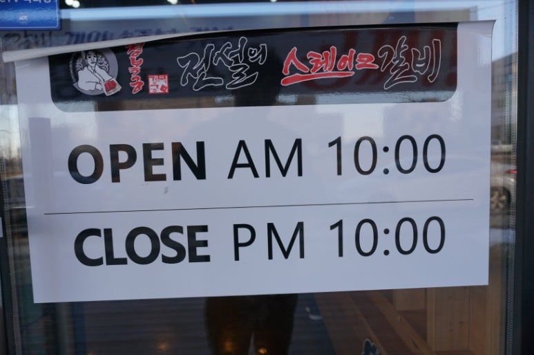 전설의스테이크갈비 이미지