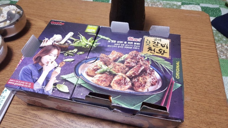 굽네치킨연산 이미지