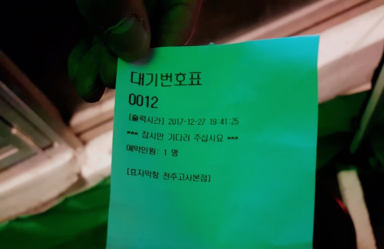 효자막창전주고사 이미지