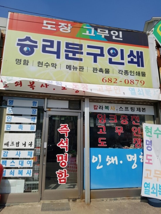 포승인쇄 이미지