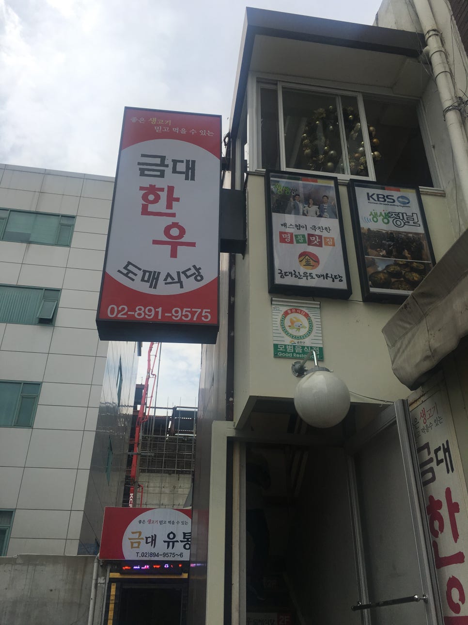 금대식당 이미지