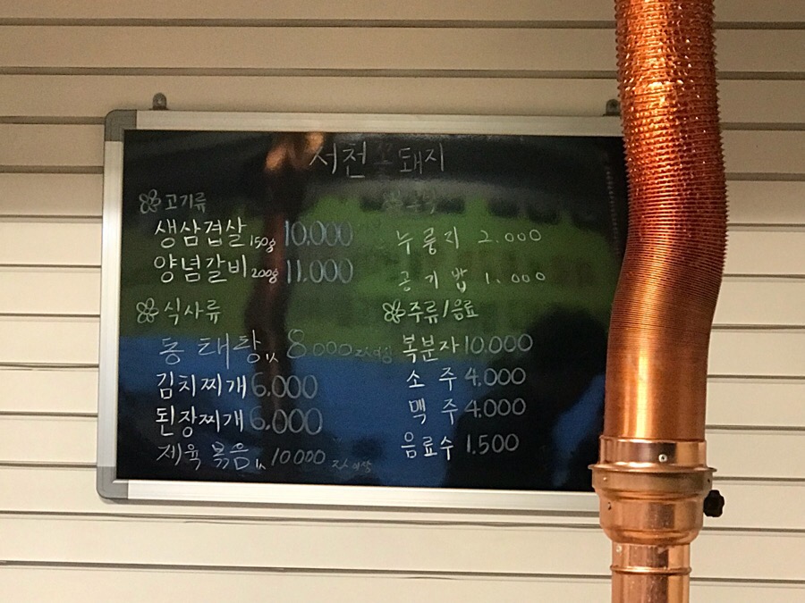 서천꽃돼지 이미지