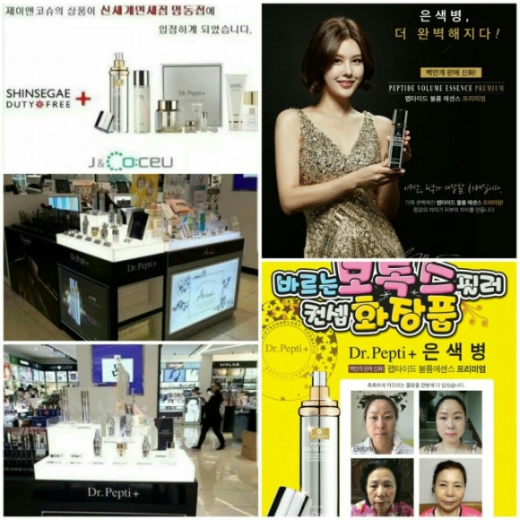 화장품방문판매 이미지