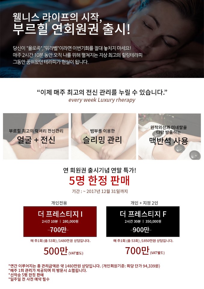 부르힐 에스테틱 이미지