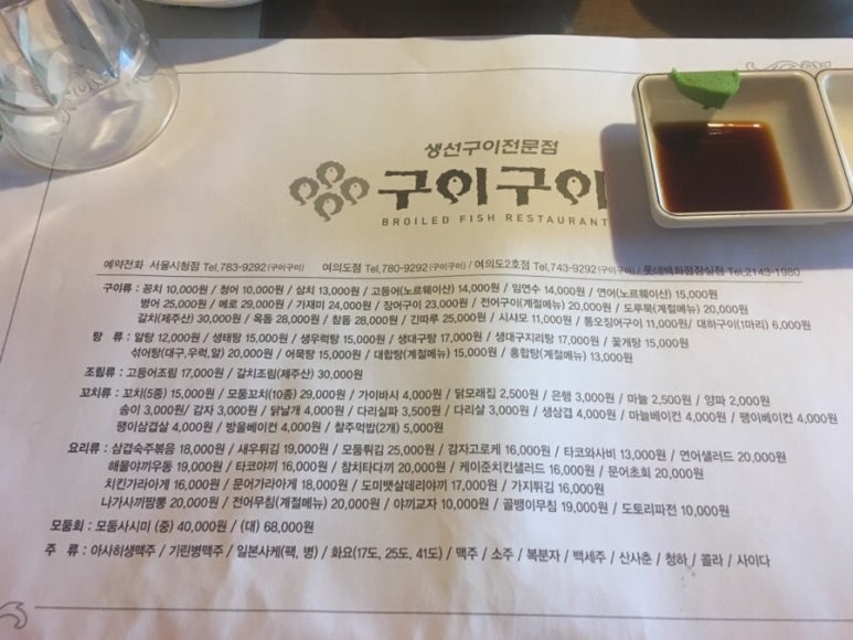 생선구이구이 이미지