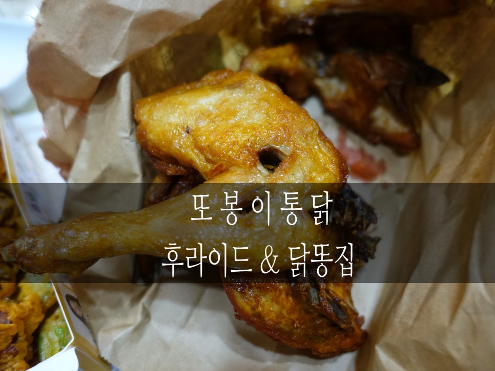 또봉이통닭 이미지