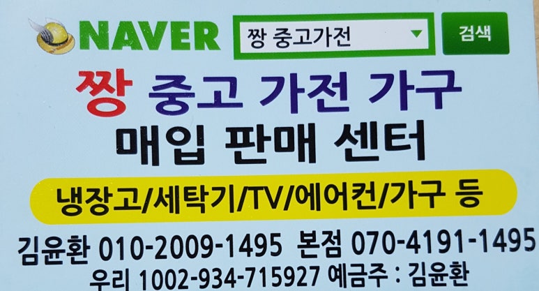 가전가구알뜰짱 이미지