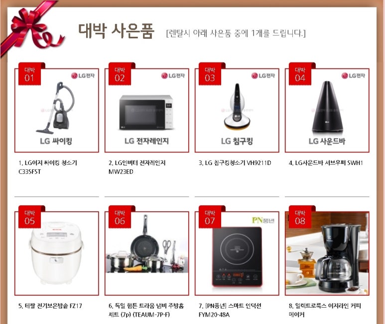 엘지전자스토어 이미지