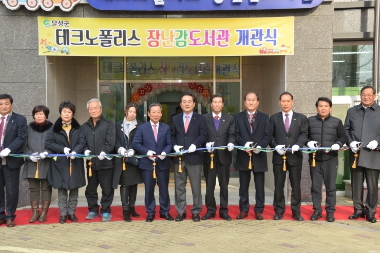 달성군장난감도서관 이미지