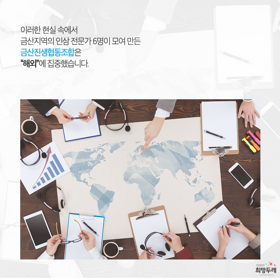 금산진생협동조합 이미지