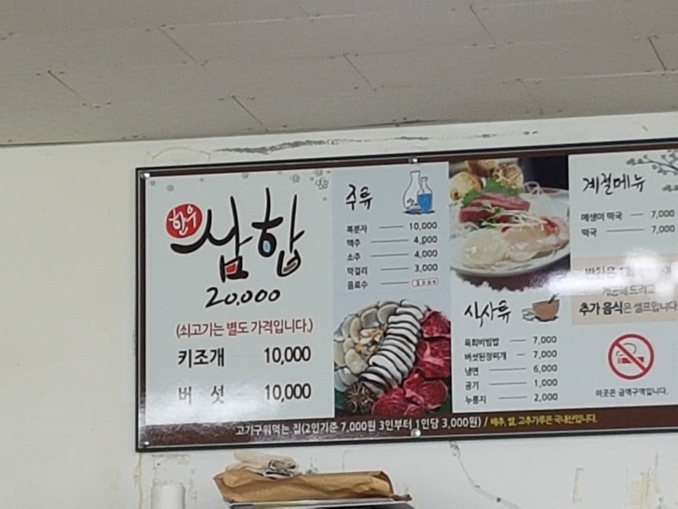 장흥한우프라자 이미지