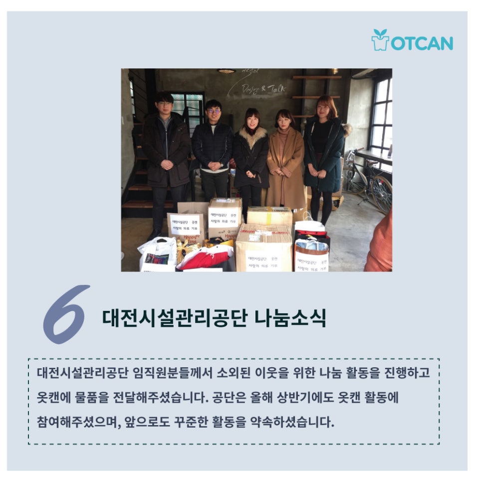 (주)고센바이오텍 이미지