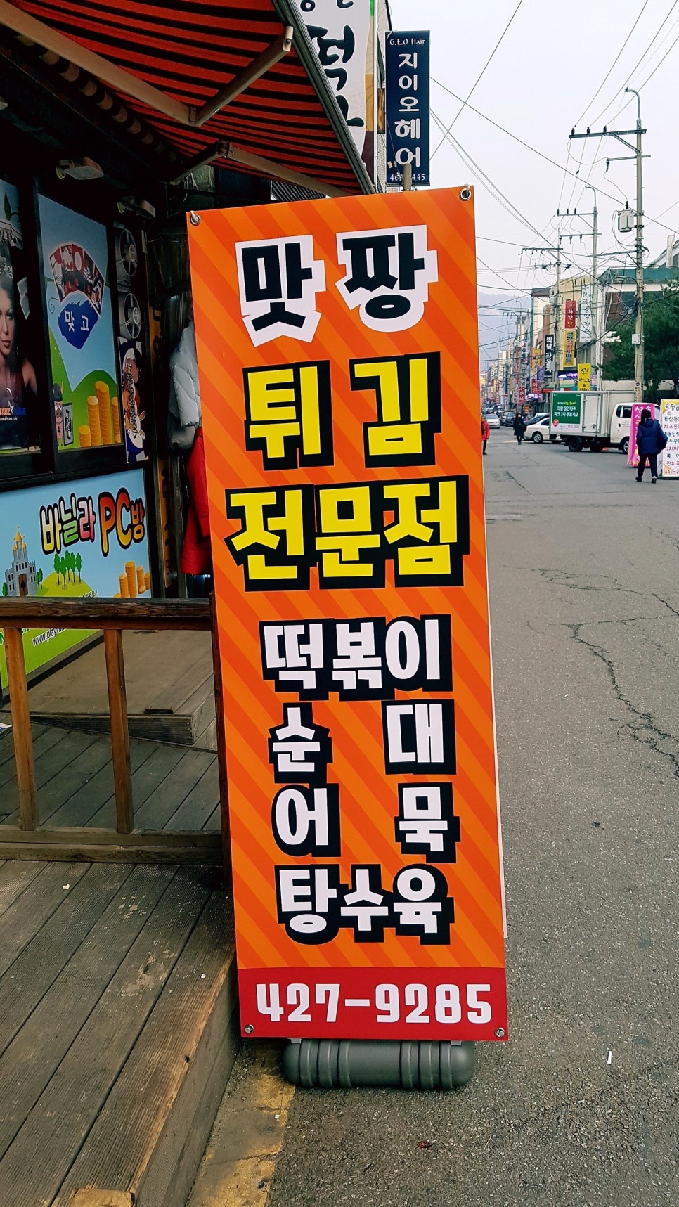 박달할인마트 이미지