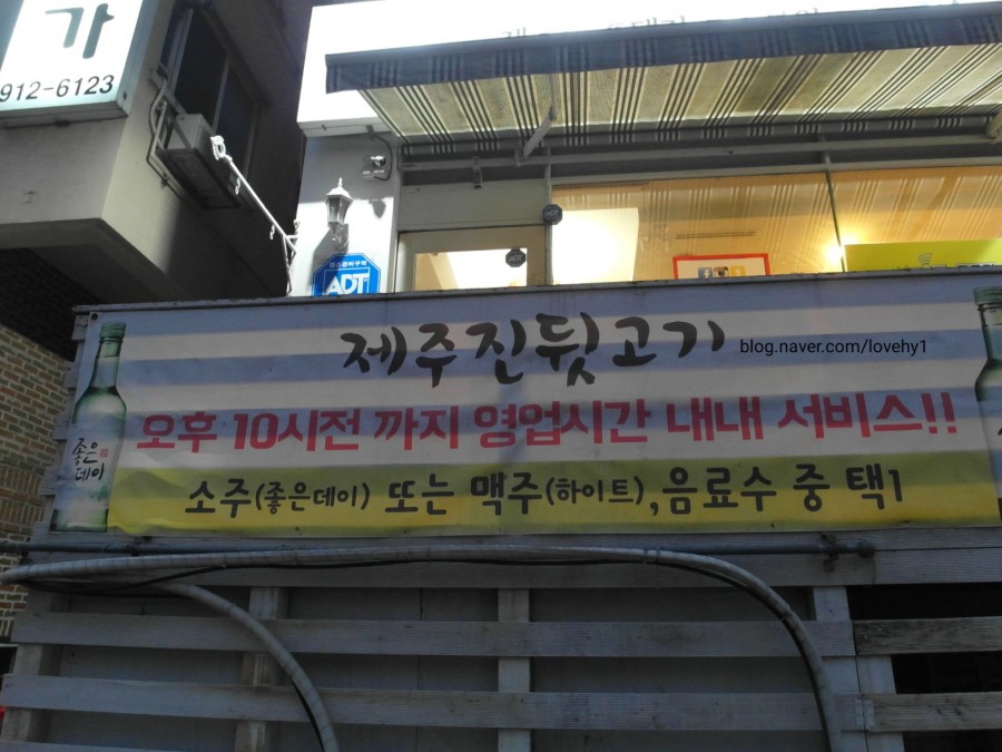 제주진뒷고기 이미지
