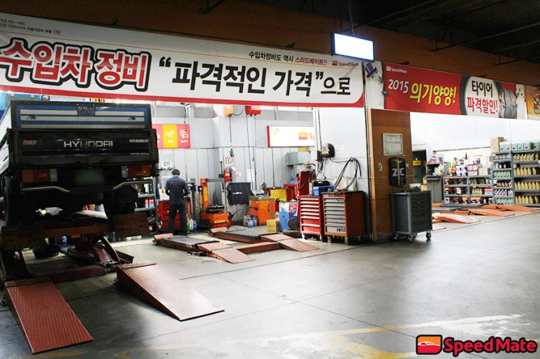 스피드메이트이마트 이미지