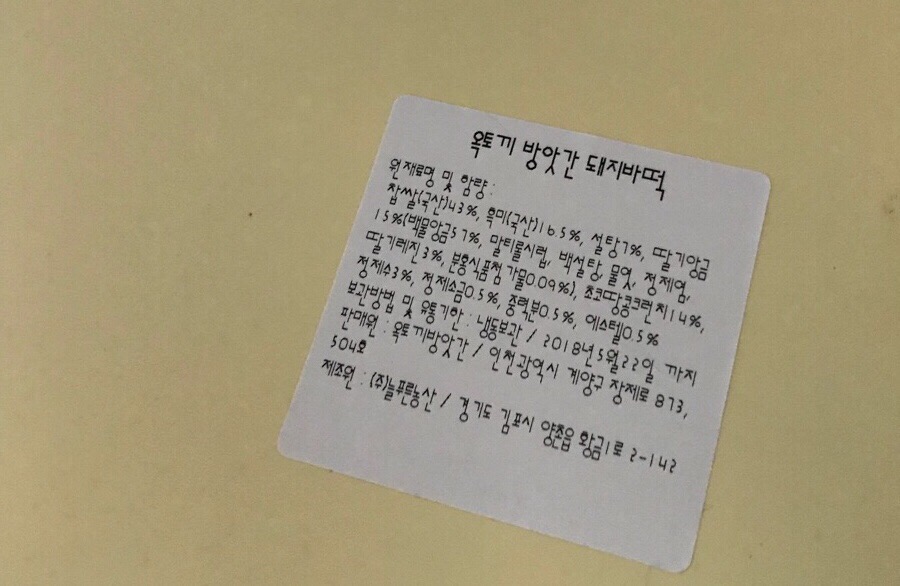 신기떡방앗간 이미지