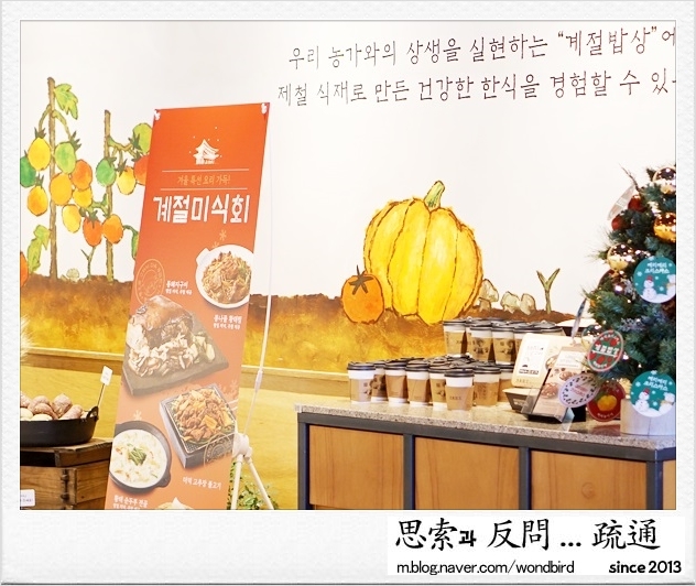 즐거운밥상한식뷔페 이미지