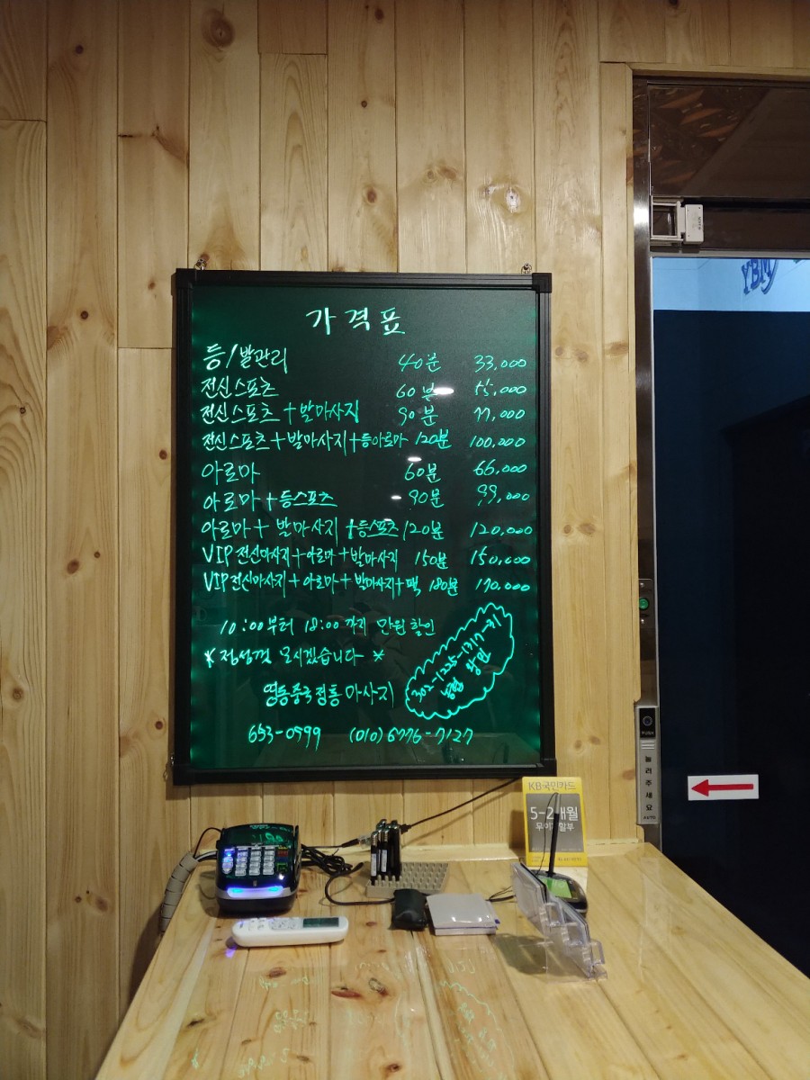 영동중국정통마사지 이미지